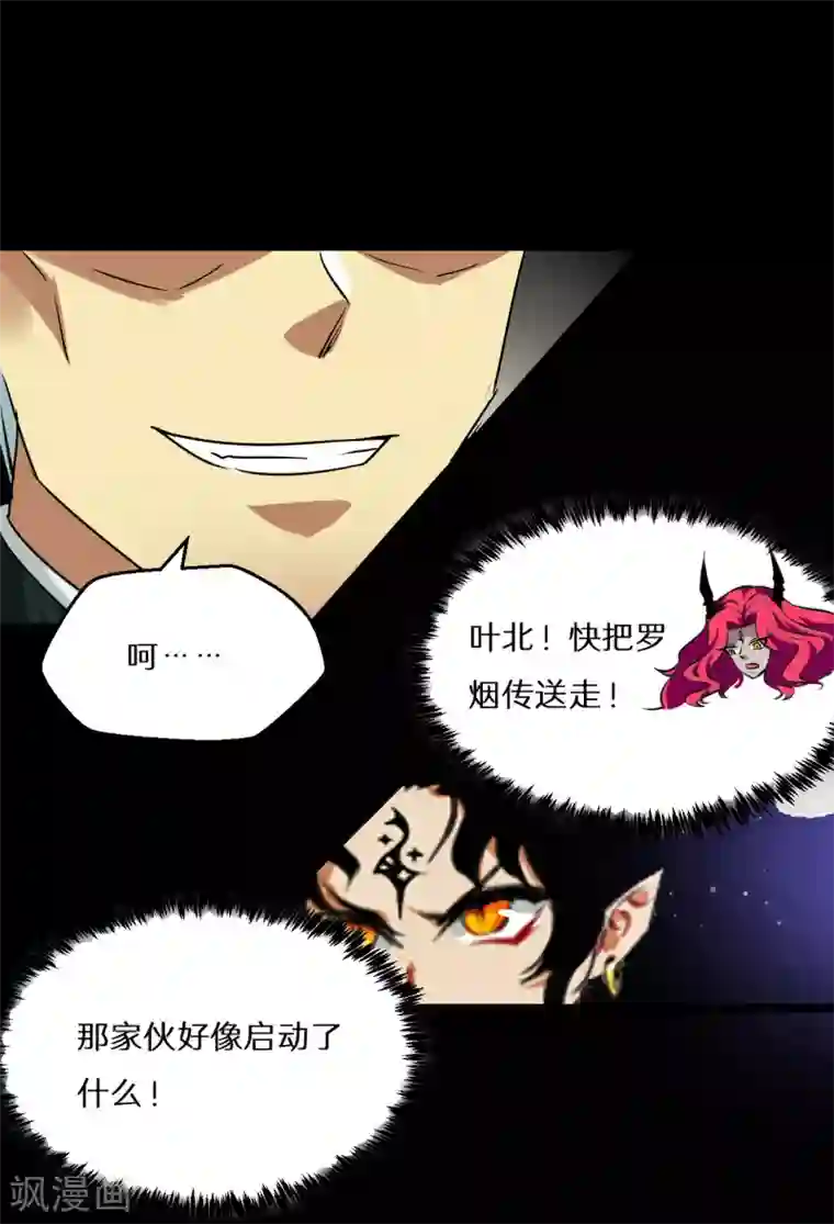 猎影少年最终话