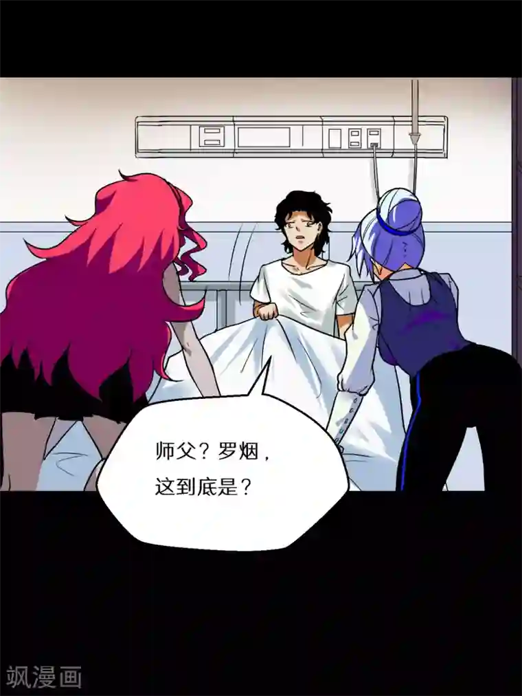 猎影少年最终话