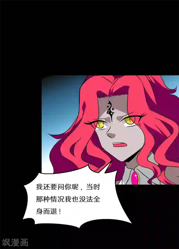 猎影少年最终话