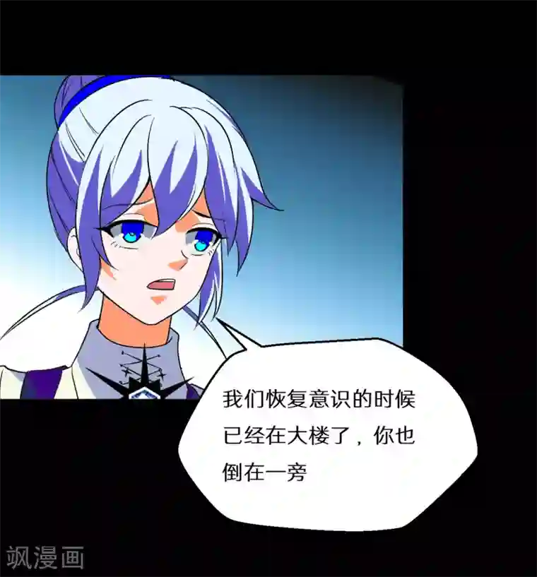 猎影少年最终话