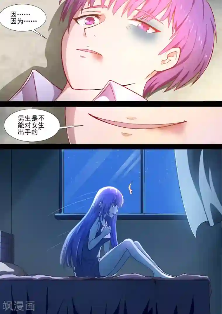 哥要做女王第1话 哥穿越了？！