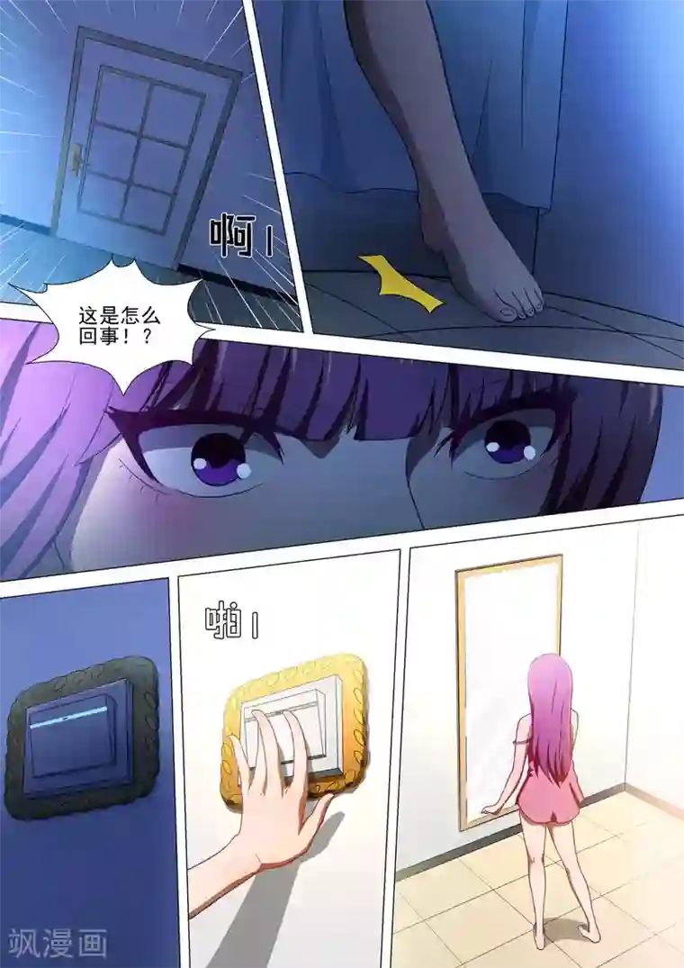 哥要做女王第1话 哥穿越了？！