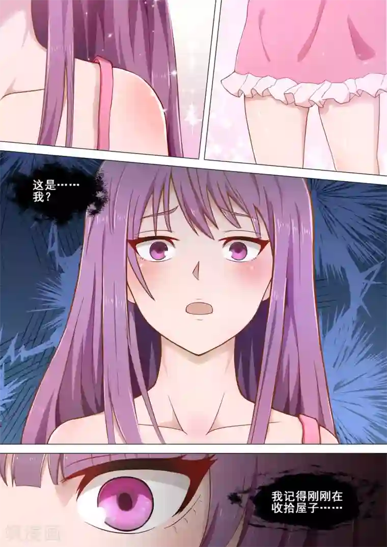 哥要做女王第1话 哥穿越了？！