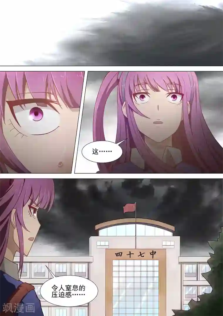 哥要做女王第2话 开学第一天！