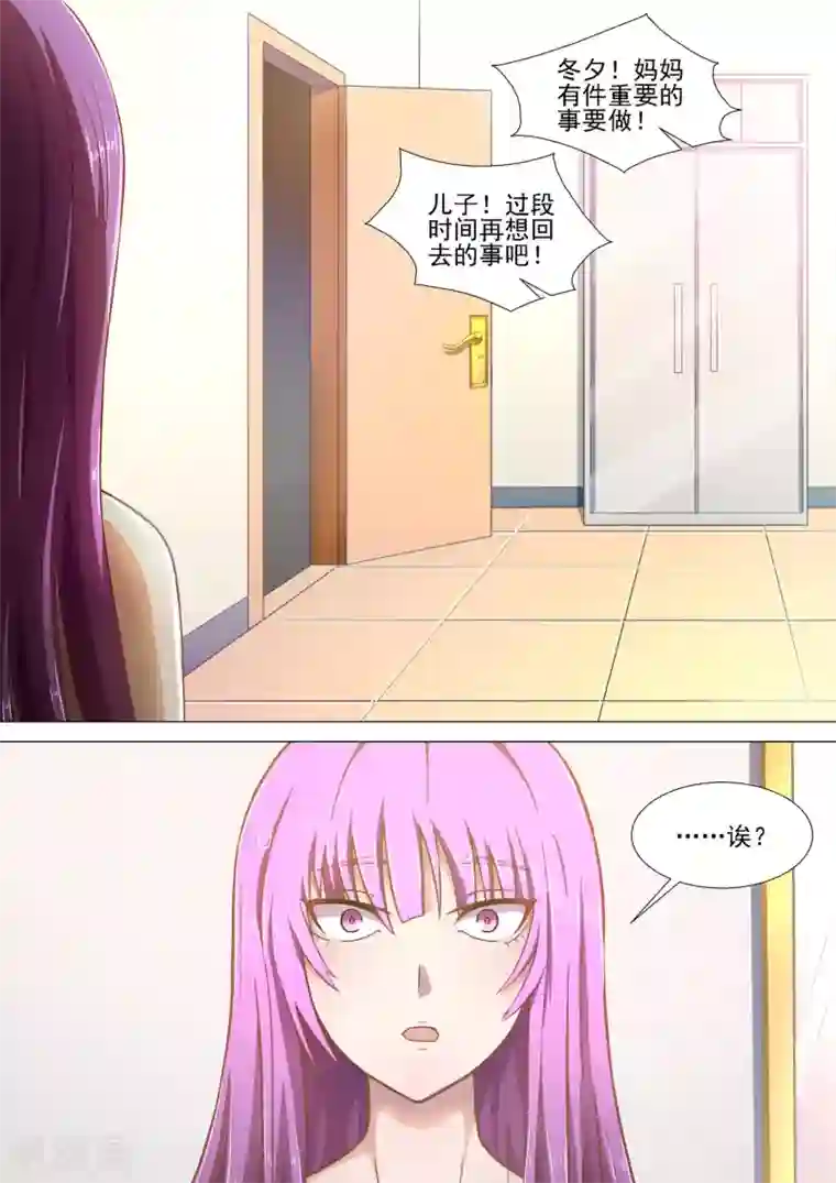 哥要做女王第2话 开学第一天！