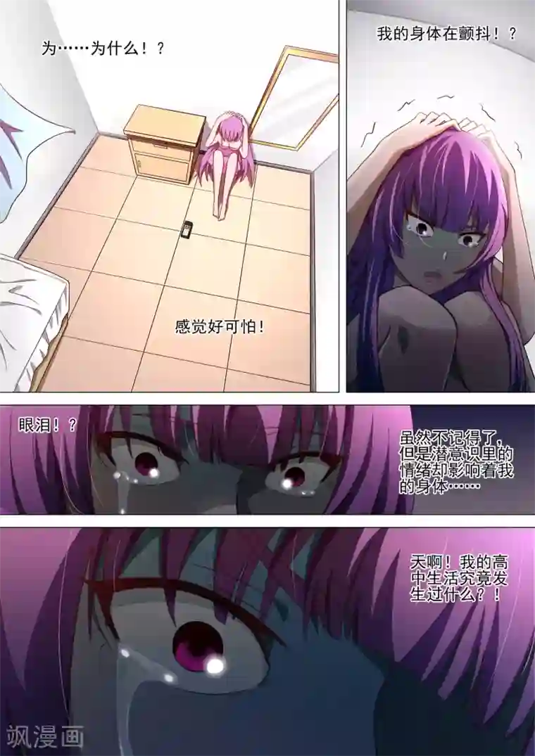 哥要做女王第2话 开学第一天！
