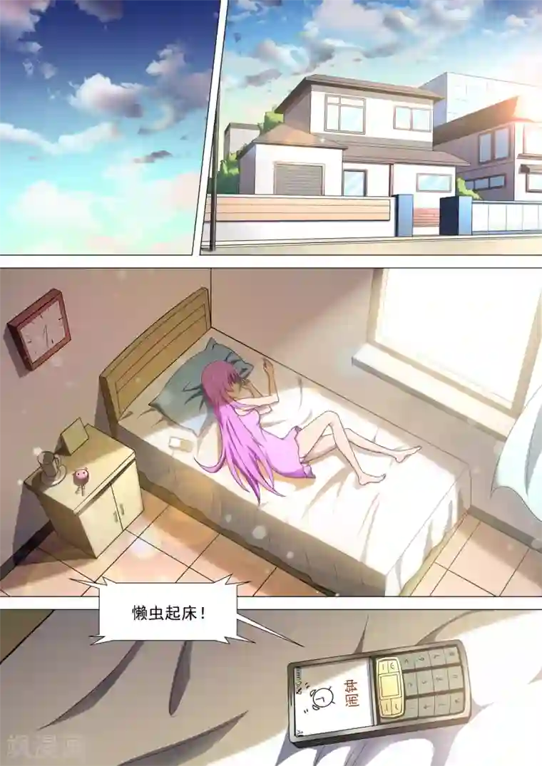 哥要做女王第2话 开学第一天！