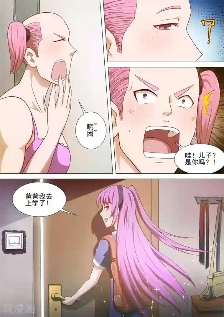 哥要做女王第2话 开学第一天！