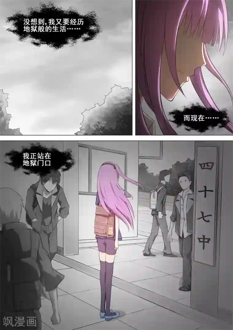 主像狗一样在外面尿出来第3话 老朋友