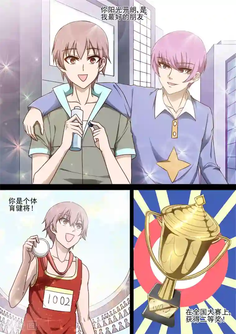 哥要做女王第3话 老朋友