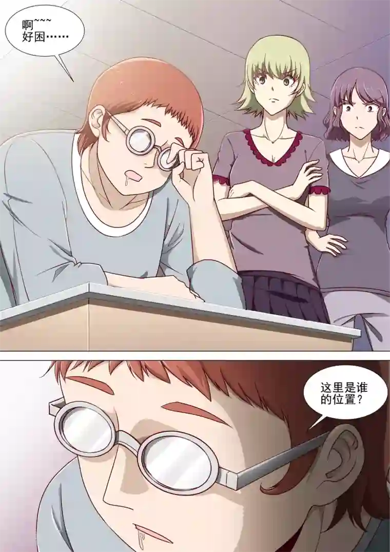 哥要做女王第3话 老朋友