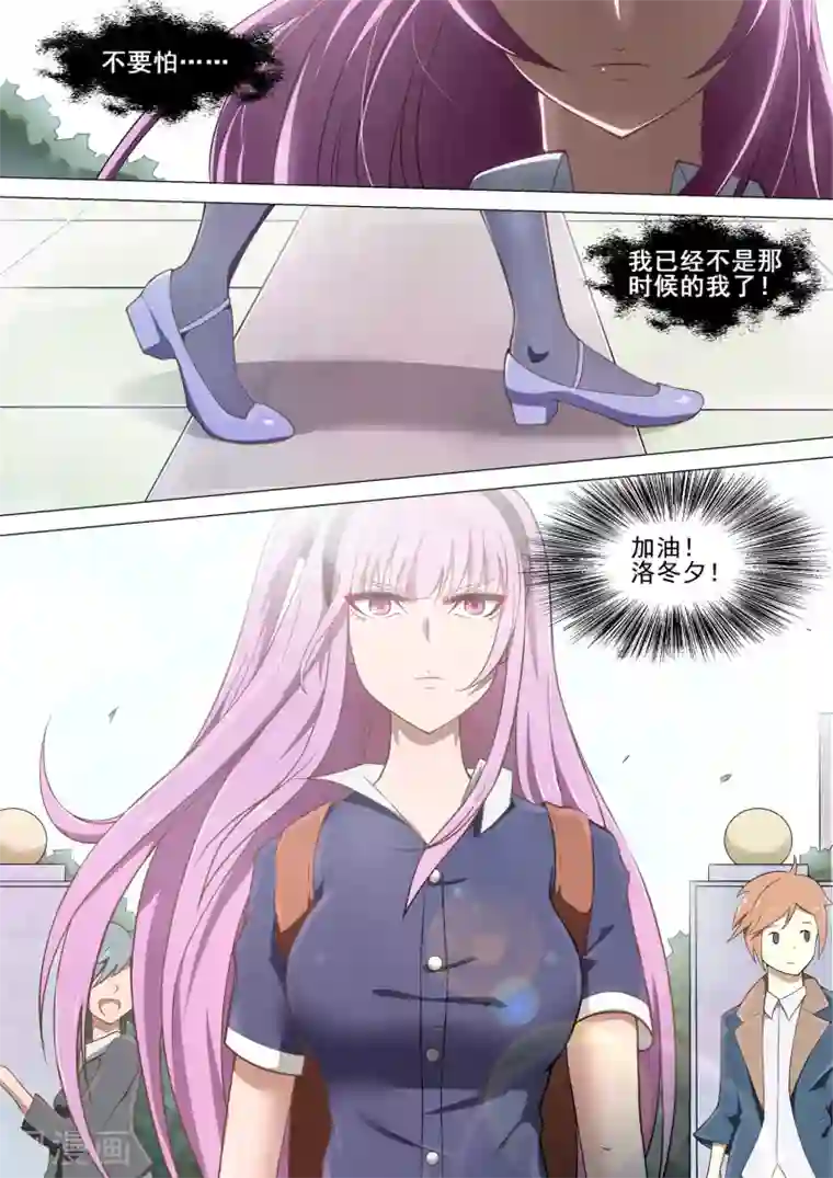 哥要做女王第3话 老朋友