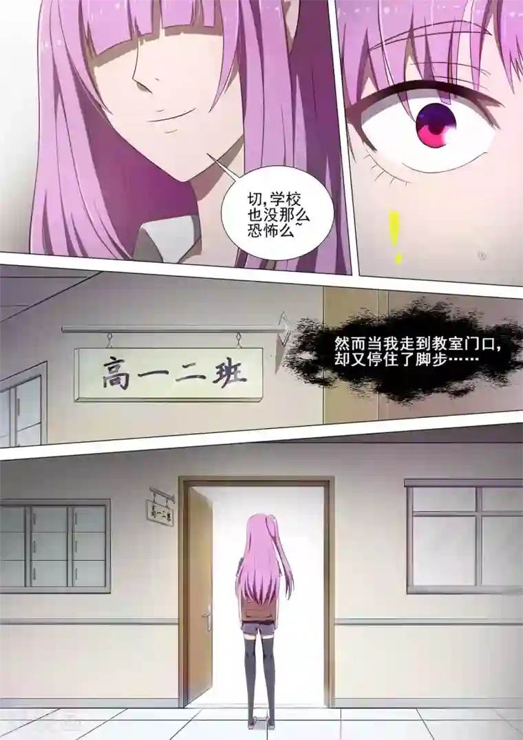 主像狗一样在外面尿出来第3话 老朋友