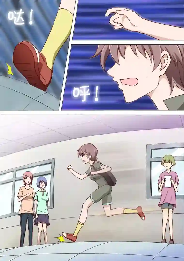 哥要做女王第3话 老朋友