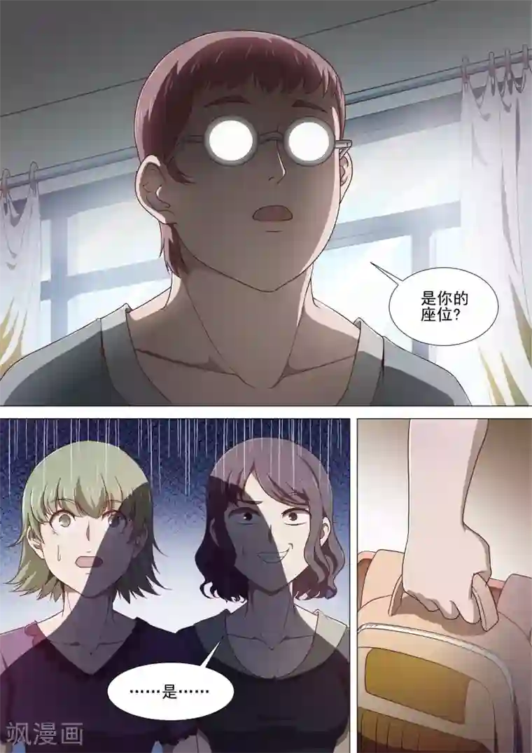 哥要做女王第4话 青与赤