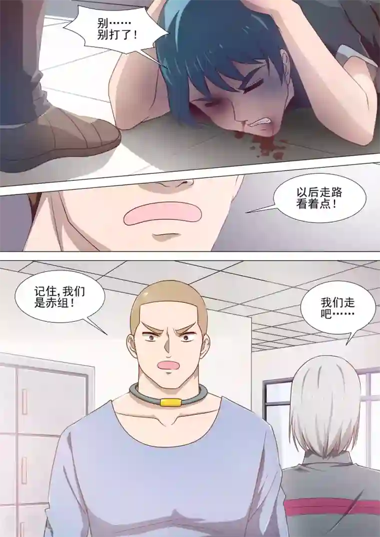 被老头玩弄邻居人妻第4话 青与赤