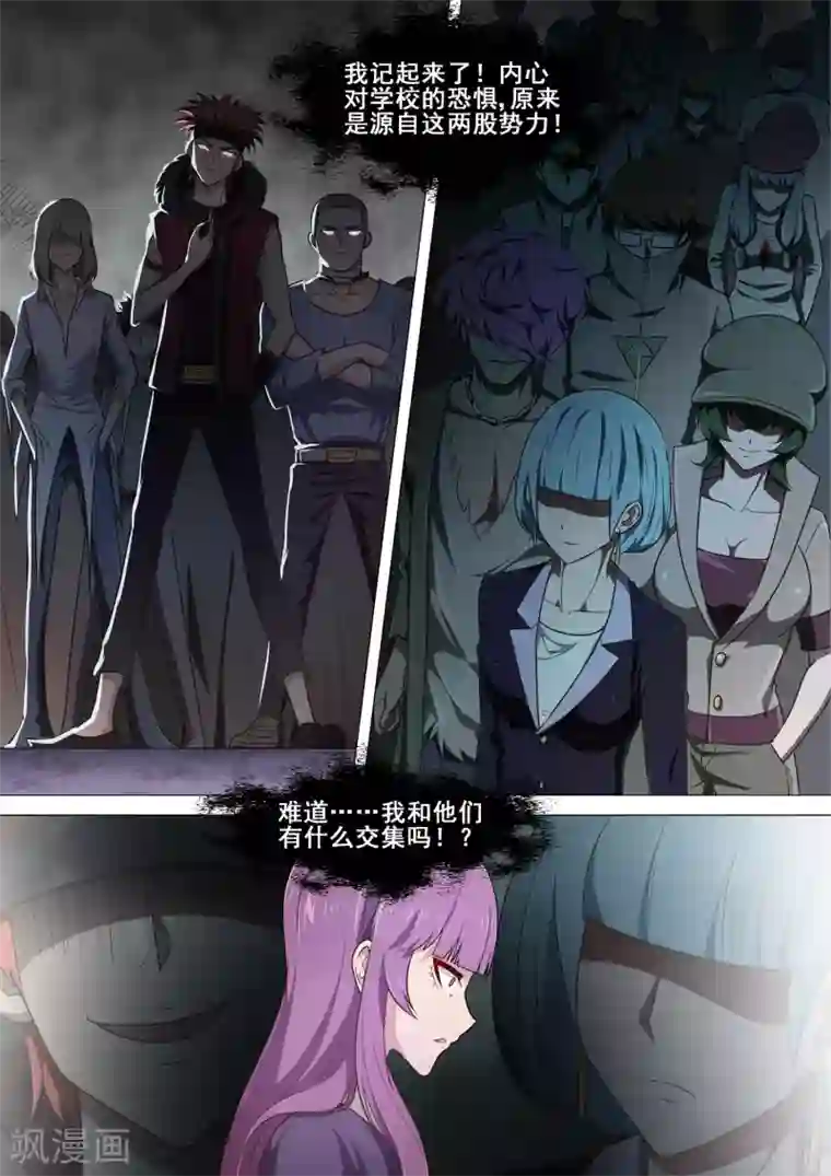 哥要做女王第4话 青与赤