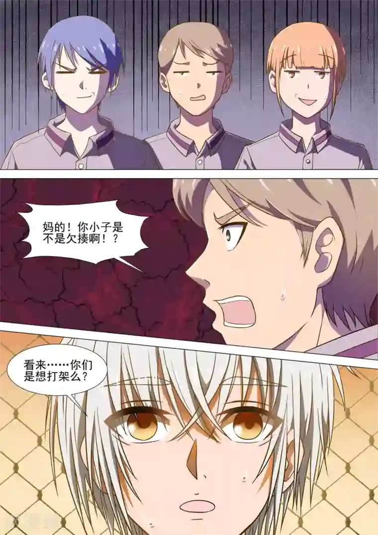 哥要做女王第5话 篮球场