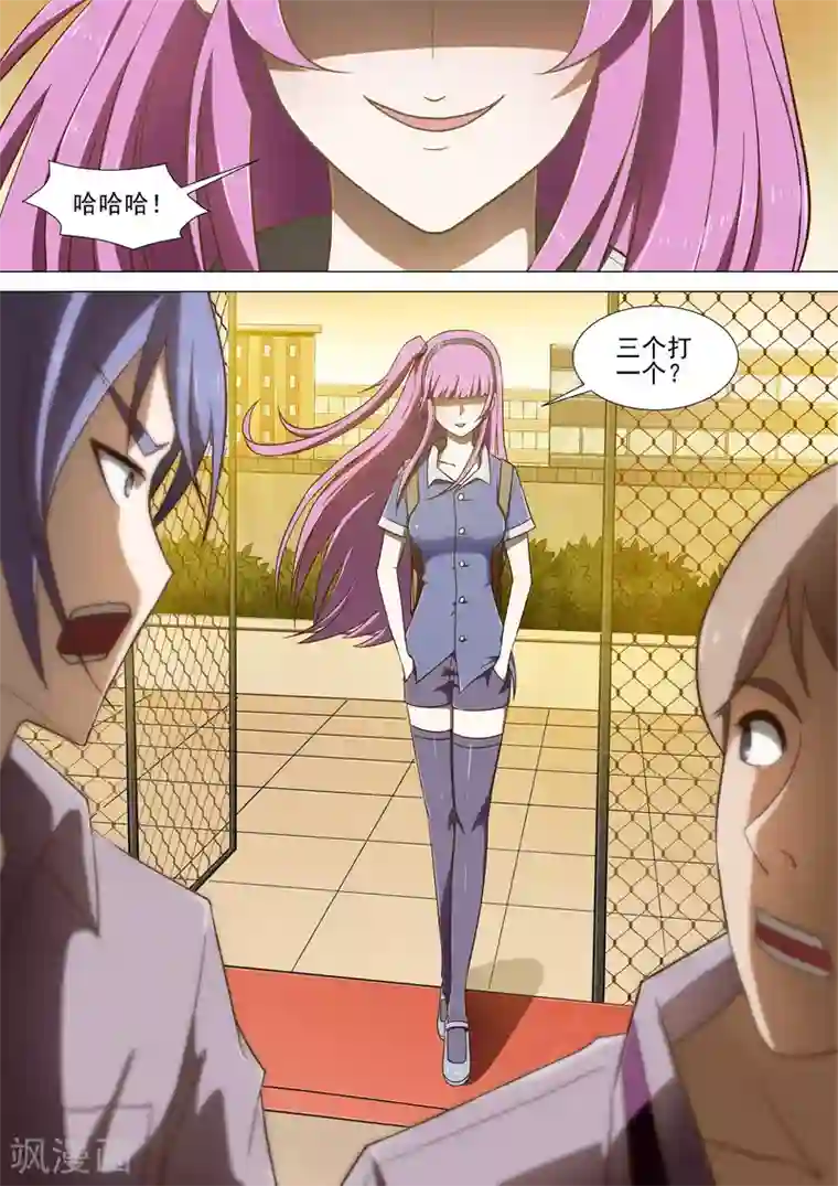 哥要做女王第5话 篮球场