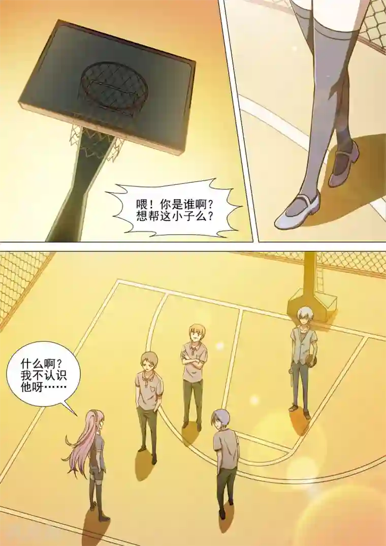 哥要做女王第6话 二次邂逅