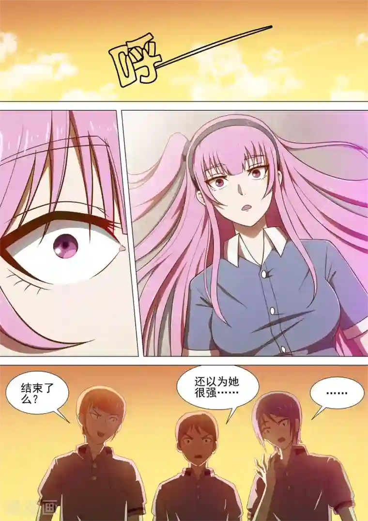 哥要做女王第6话 二次邂逅