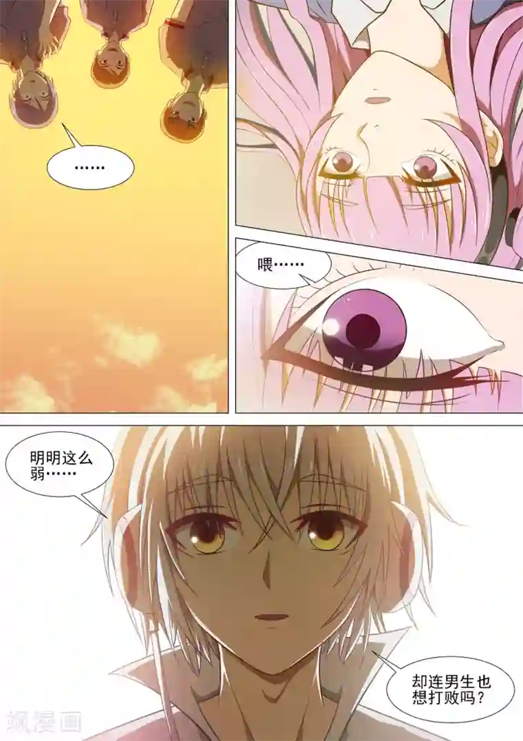 哥要做女王第6话 二次邂逅