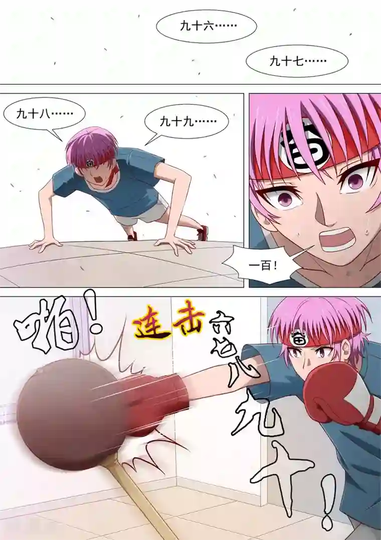 哥要做女王第6话 二次邂逅