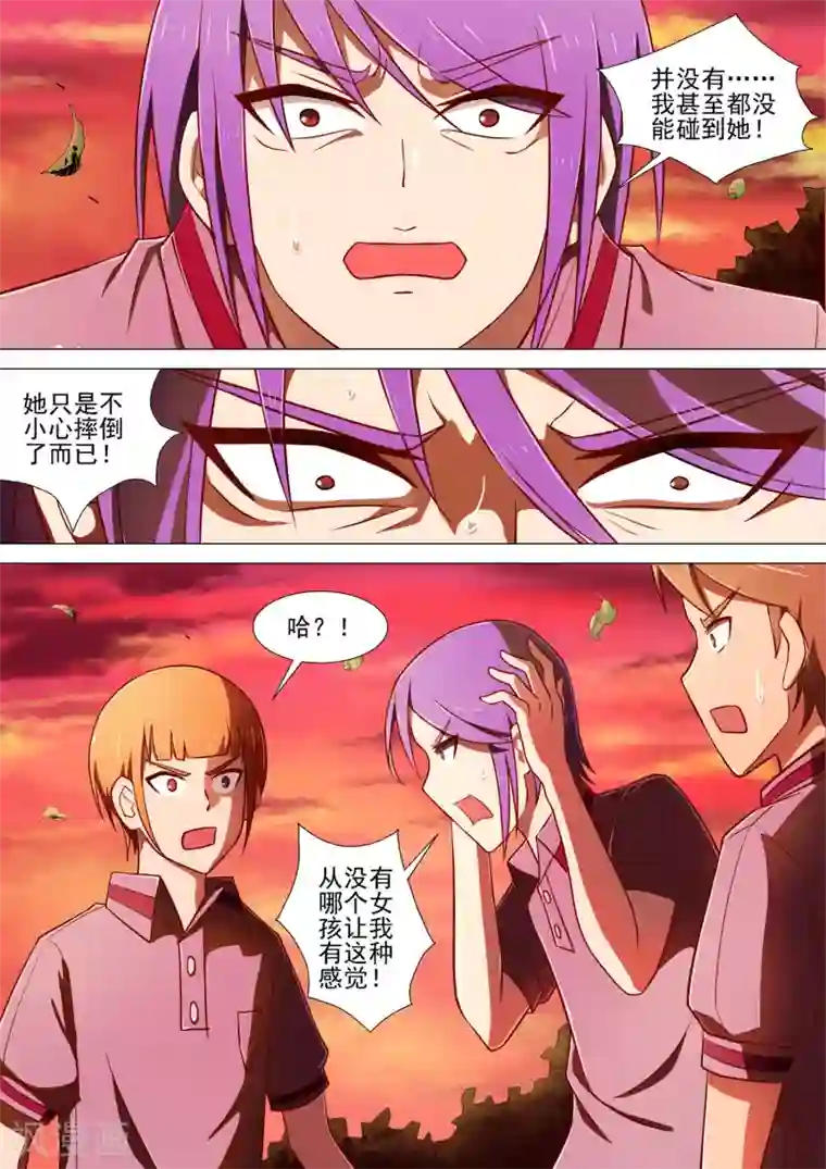 哥要做女王第7话 记忆碎片