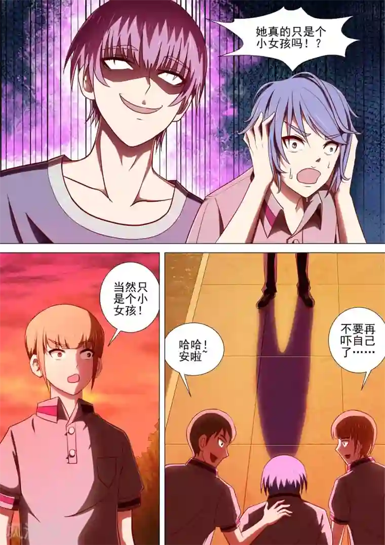 哥要做女王第7话 记忆碎片