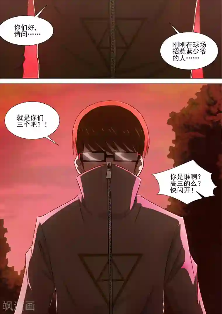 哥要做女王第7话 记忆碎片