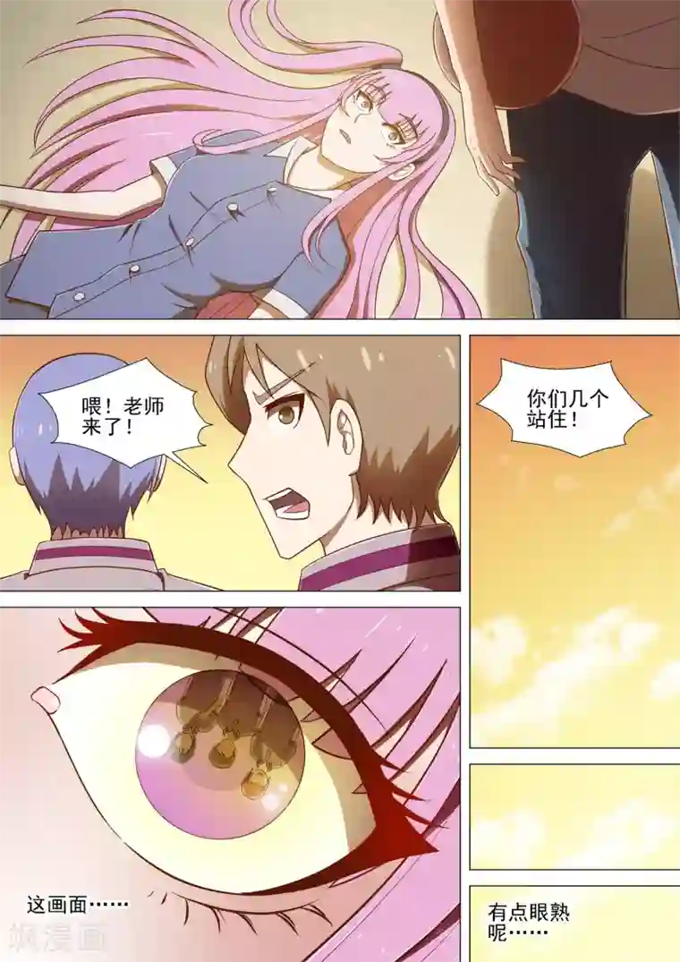 哥要做女王第7话 记忆碎片