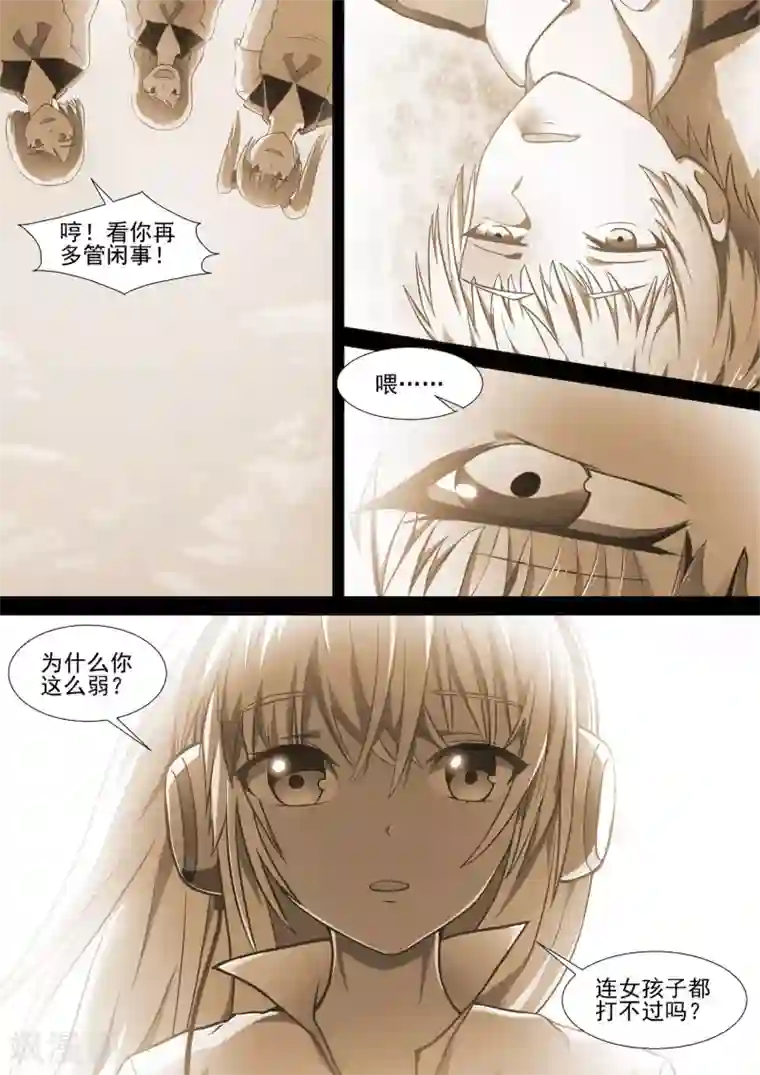哥要做女王第7话 记忆碎片