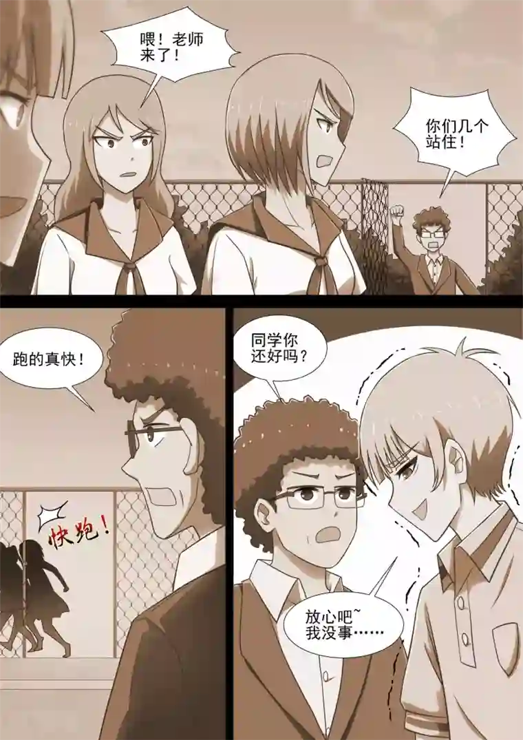 哥要做女王第7话 记忆碎片