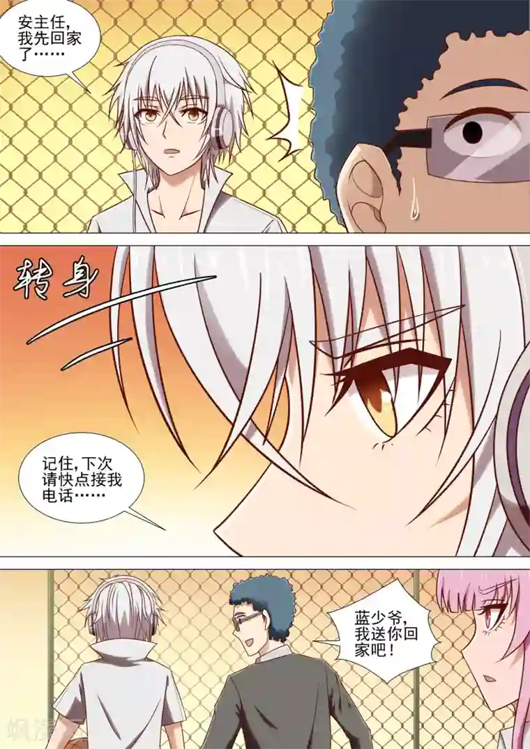 哥要做女王第7话 记忆碎片