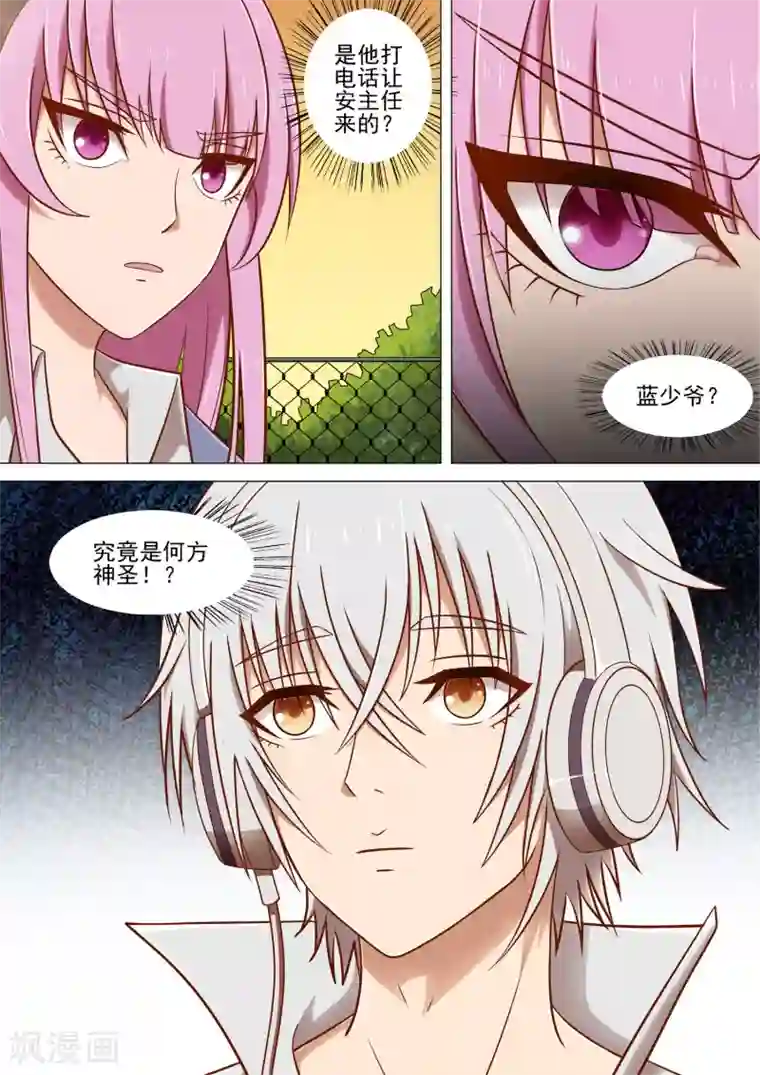 哥要做女王第7话 记忆碎片