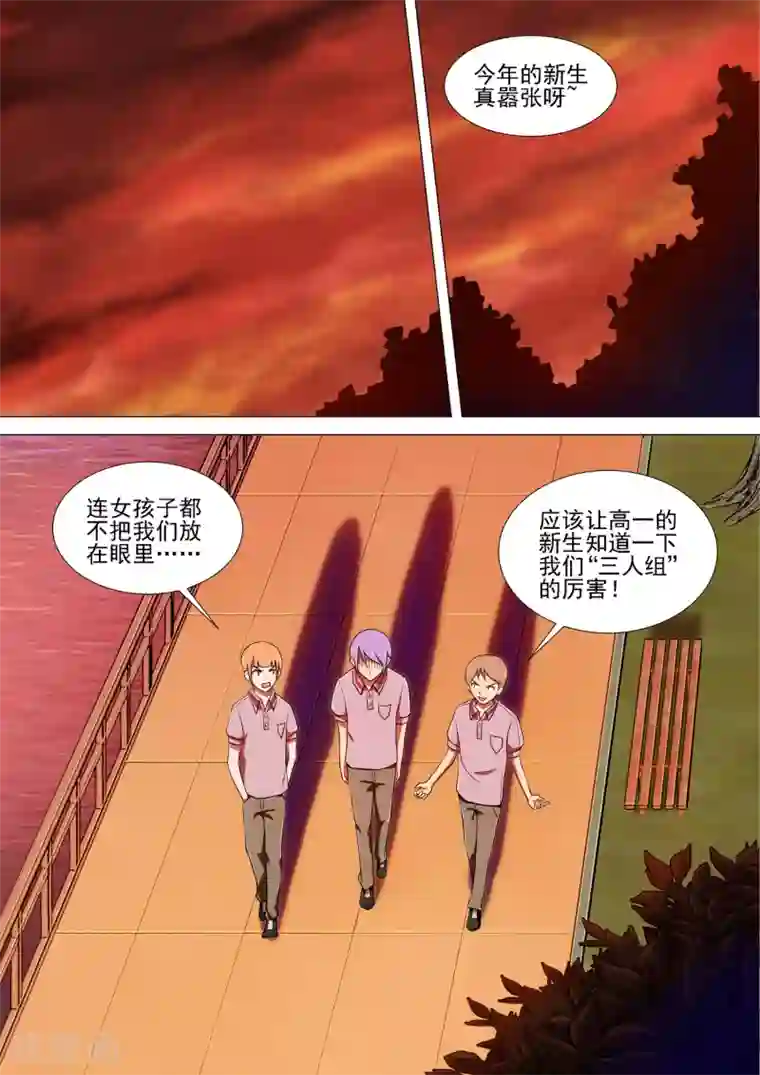 哥要做女王第7话 记忆碎片