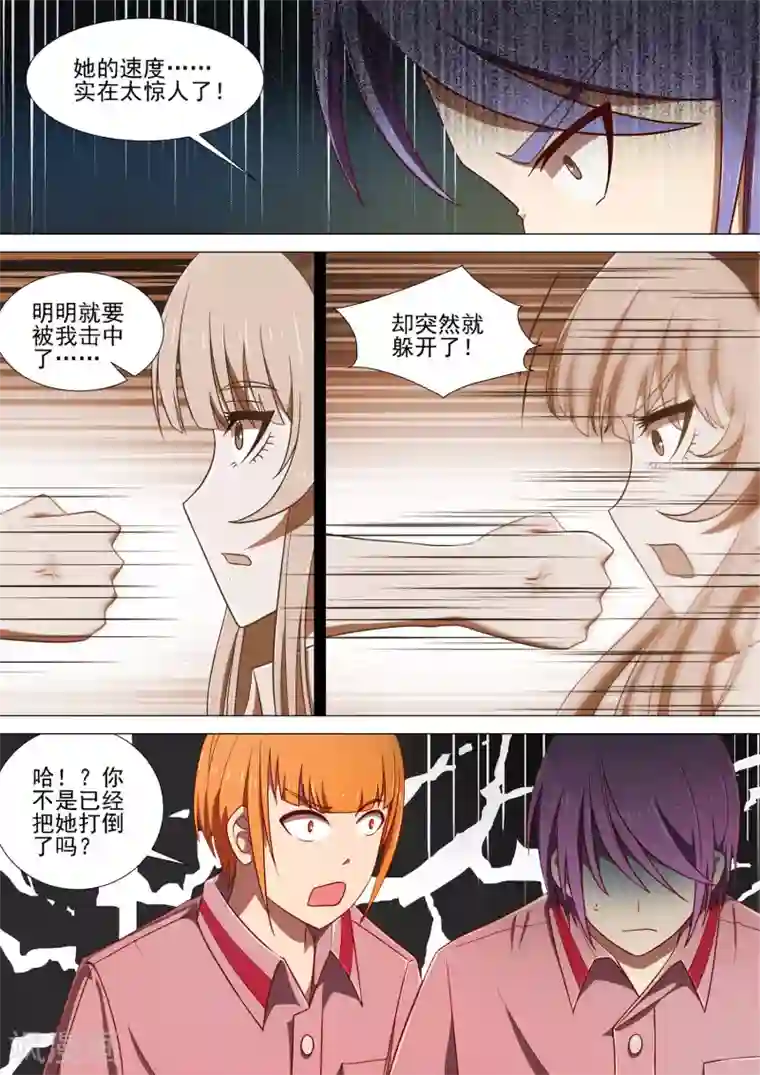 哥要做女王第7话 记忆碎片