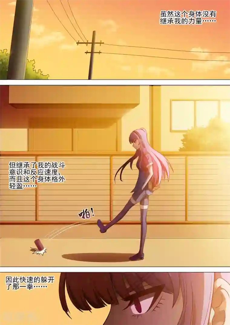 哥要做女王第8话 神秘学长