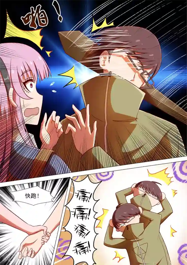 哥要做女王第8话 神秘学长