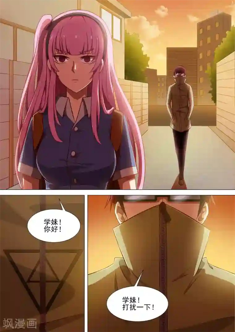 哥要做女王第8话 神秘学长