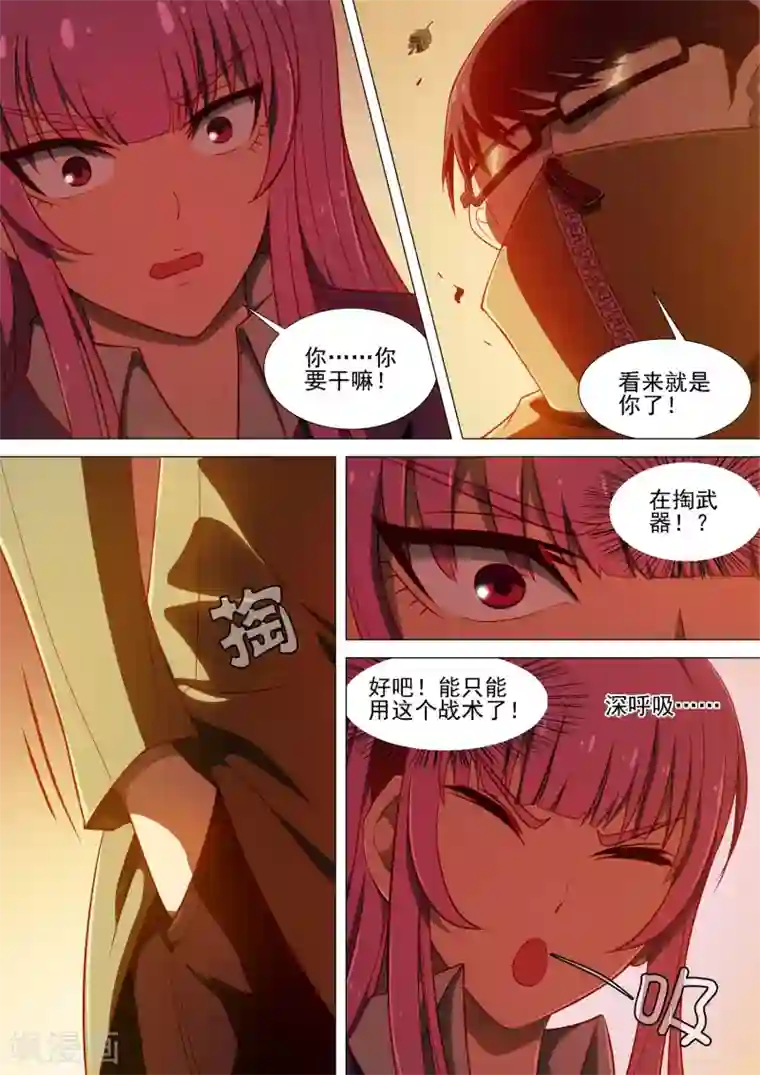 哥要做女王第8话 神秘学长