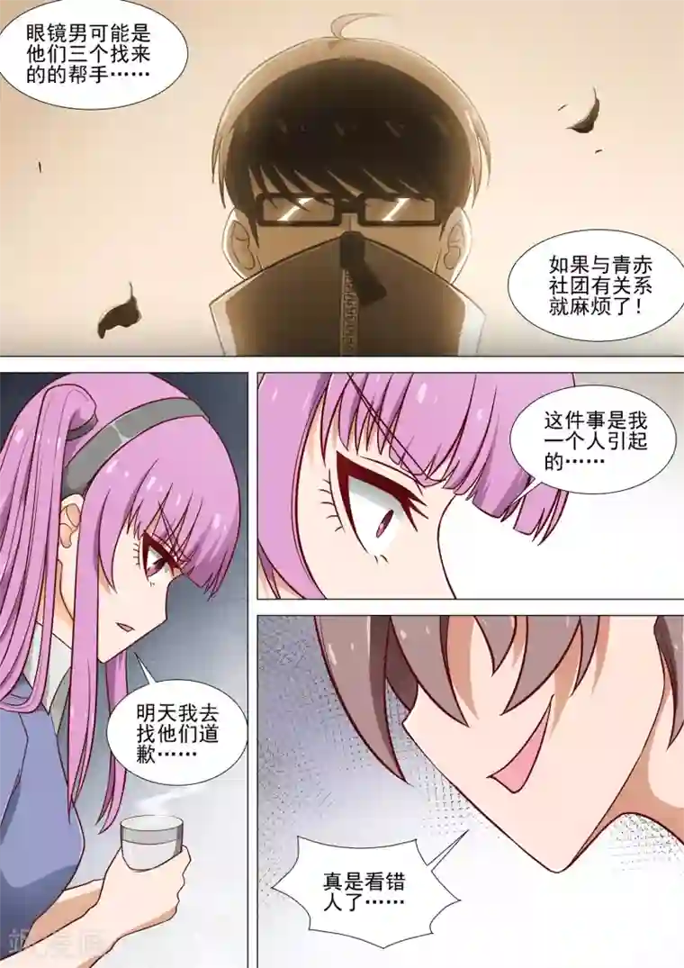 哥要做女王第9话 有难同当