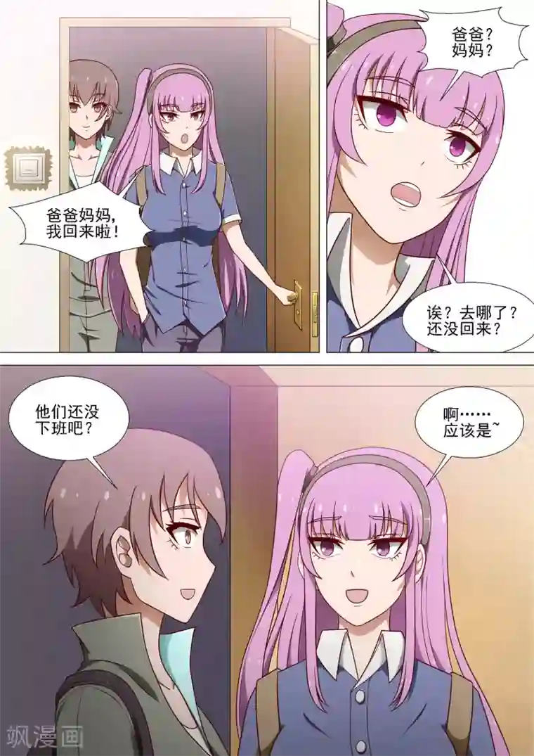 哥要做女王第9话 有难同当