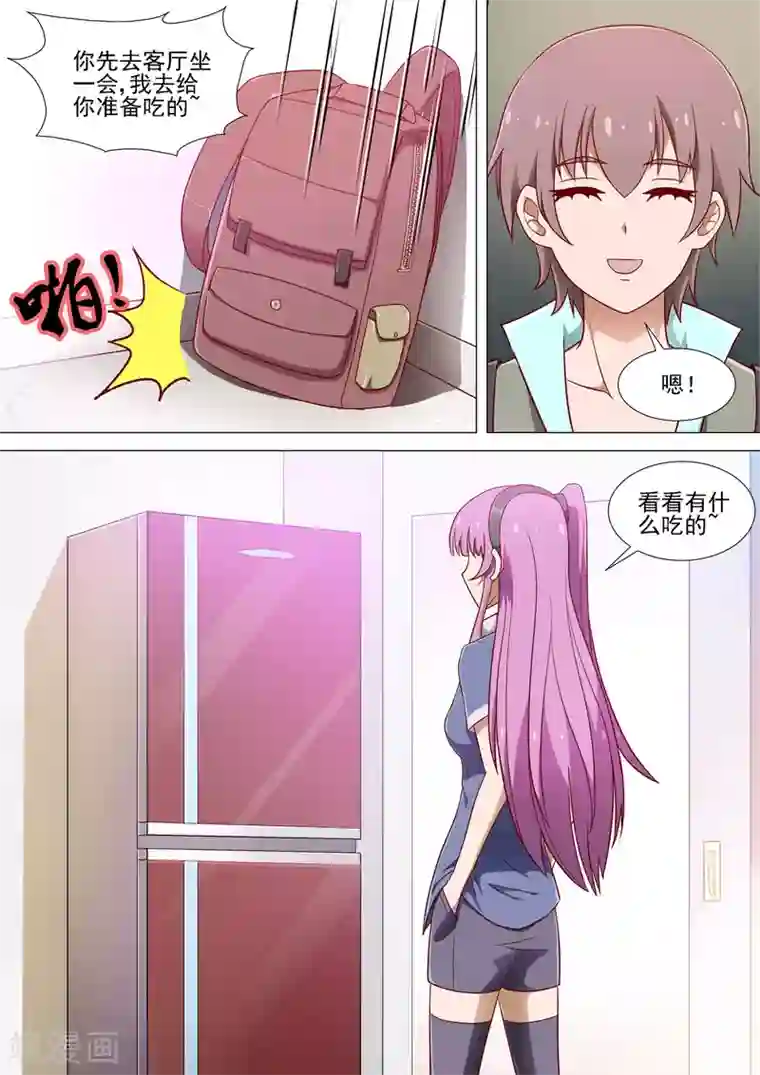 哥要做女王第9话 有难同当