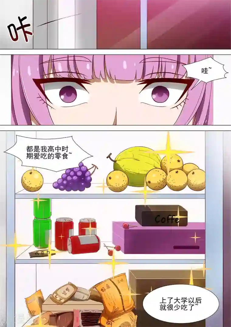 哥要做女王第9话 有难同当