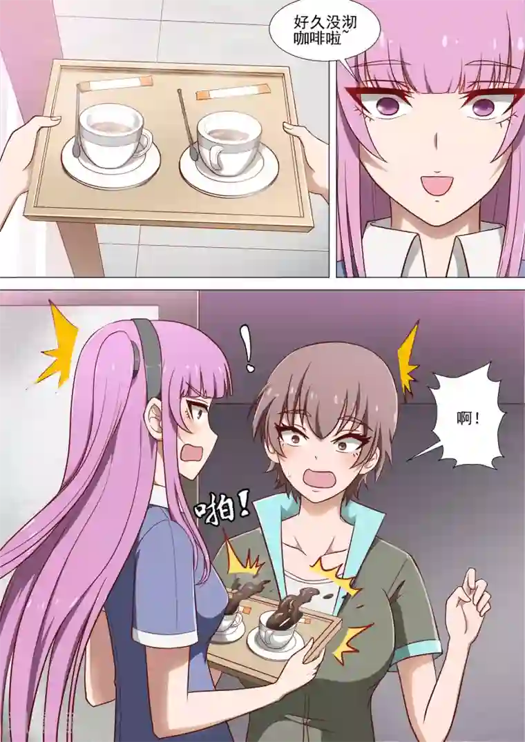 哥要做女王第9话 有难同当