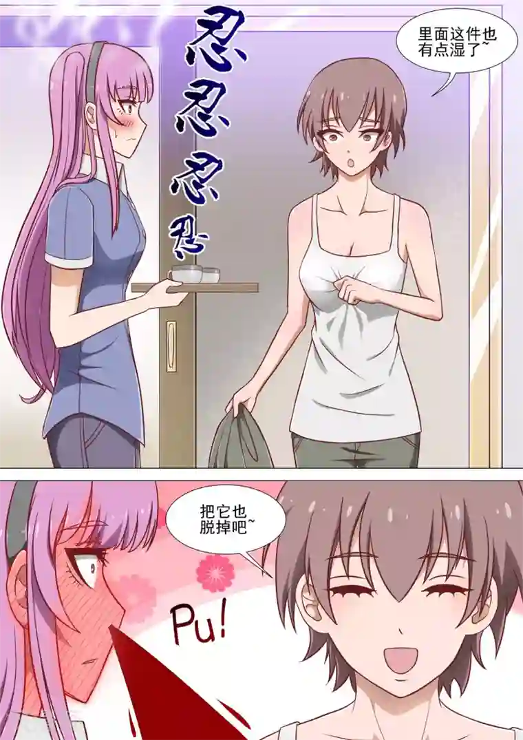 哥要做女王第9话 有难同当