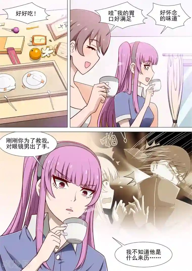 哥要做女王第9话 有难同当