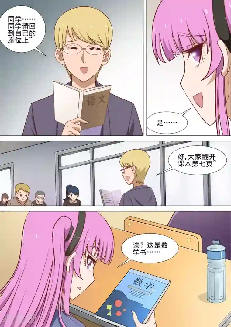 哥要做女王第10话 医药费