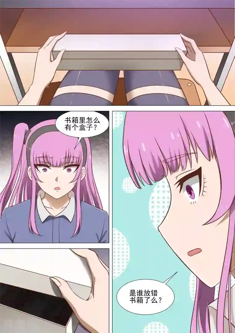 哥要做女王第10话 医药费